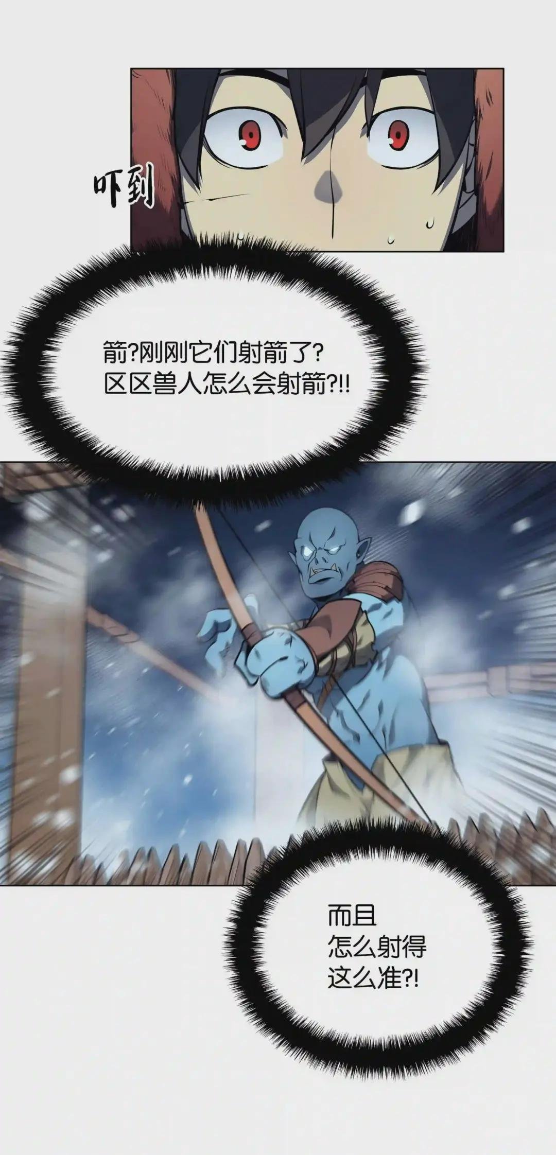 038 狩猎霜色兽人