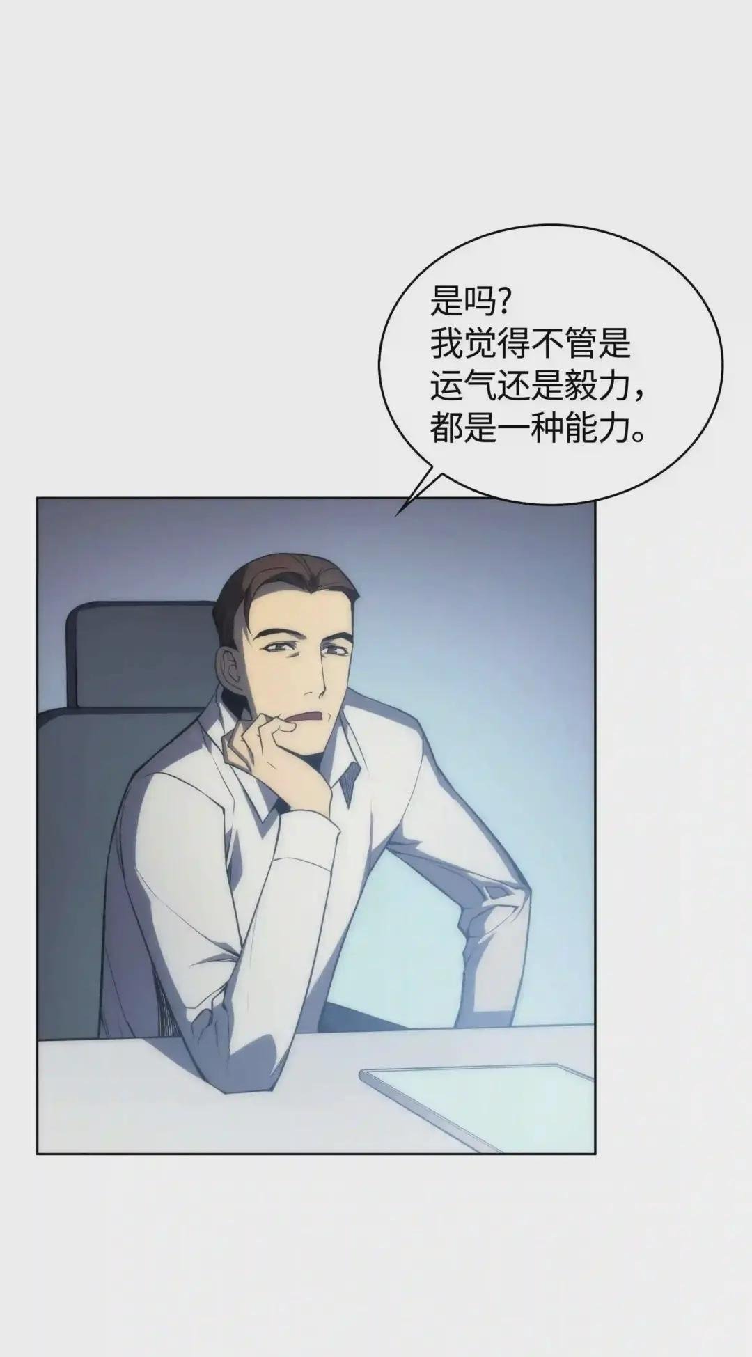 003 偶然与必然的不同