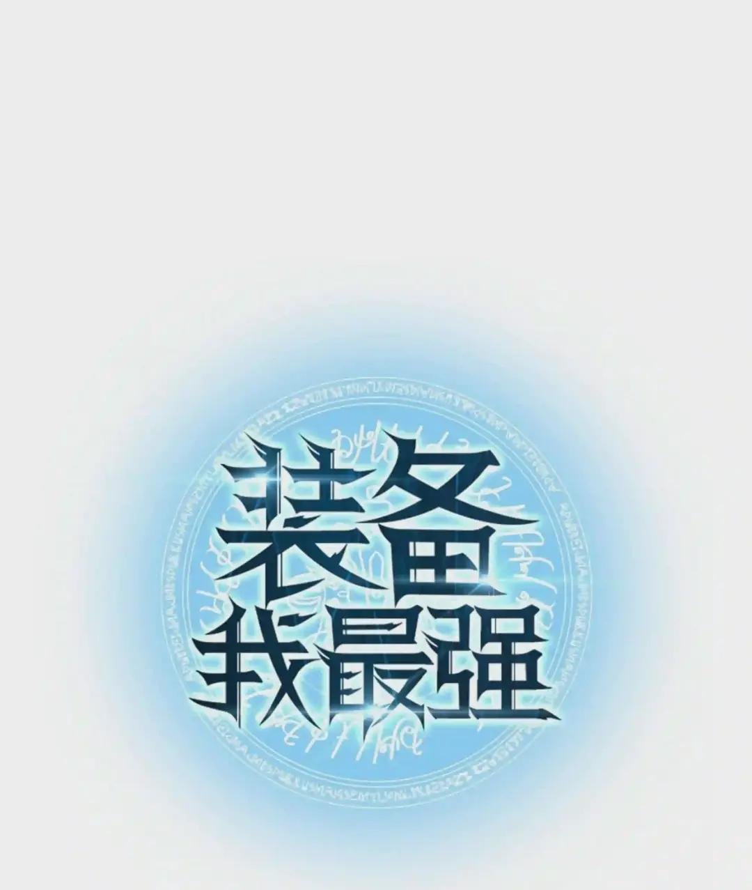 040 为了正义牺牲