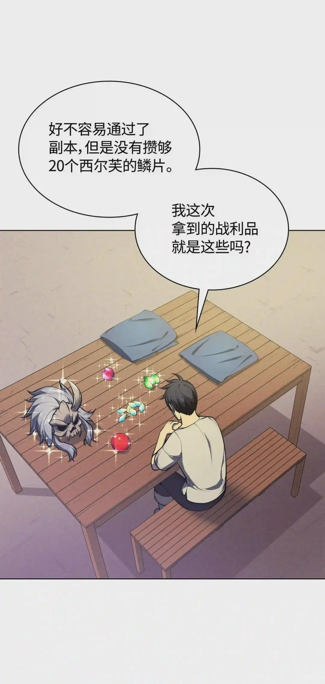 041 强化装备