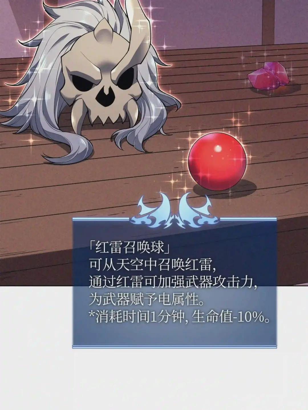 041 强化装备