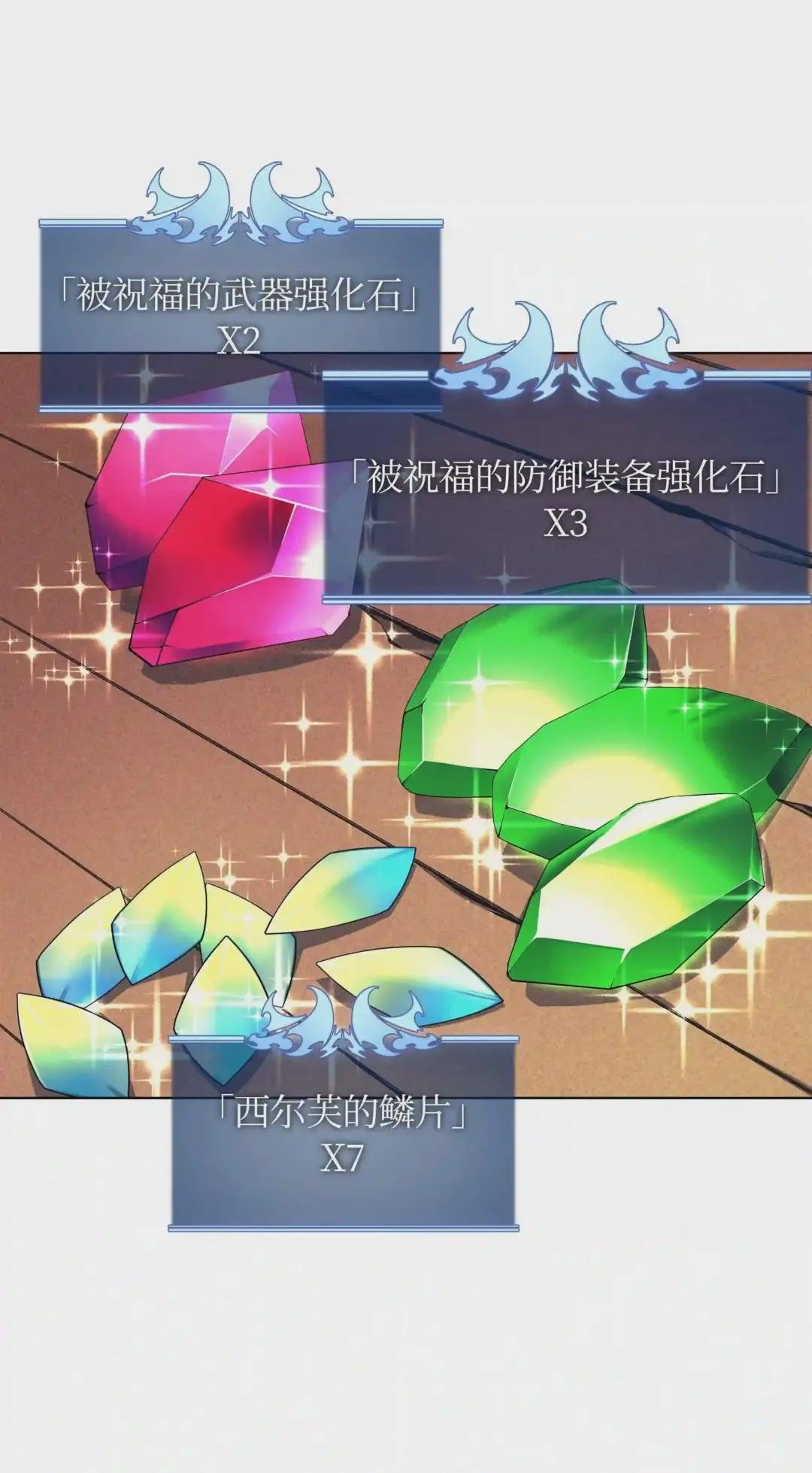 041 强化装备