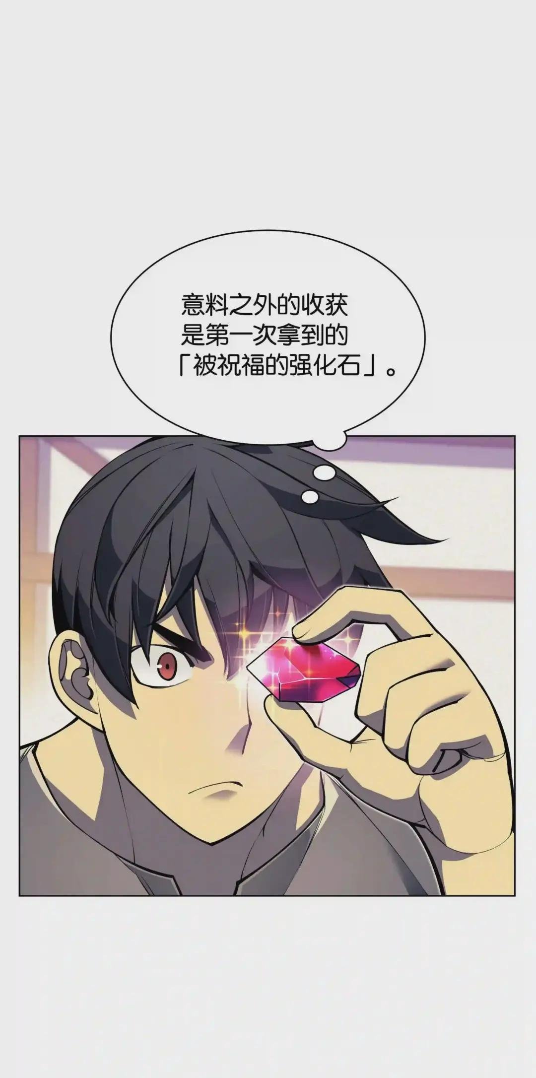 041 强化装备