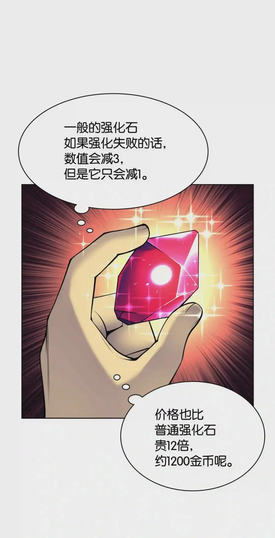 041 强化装备