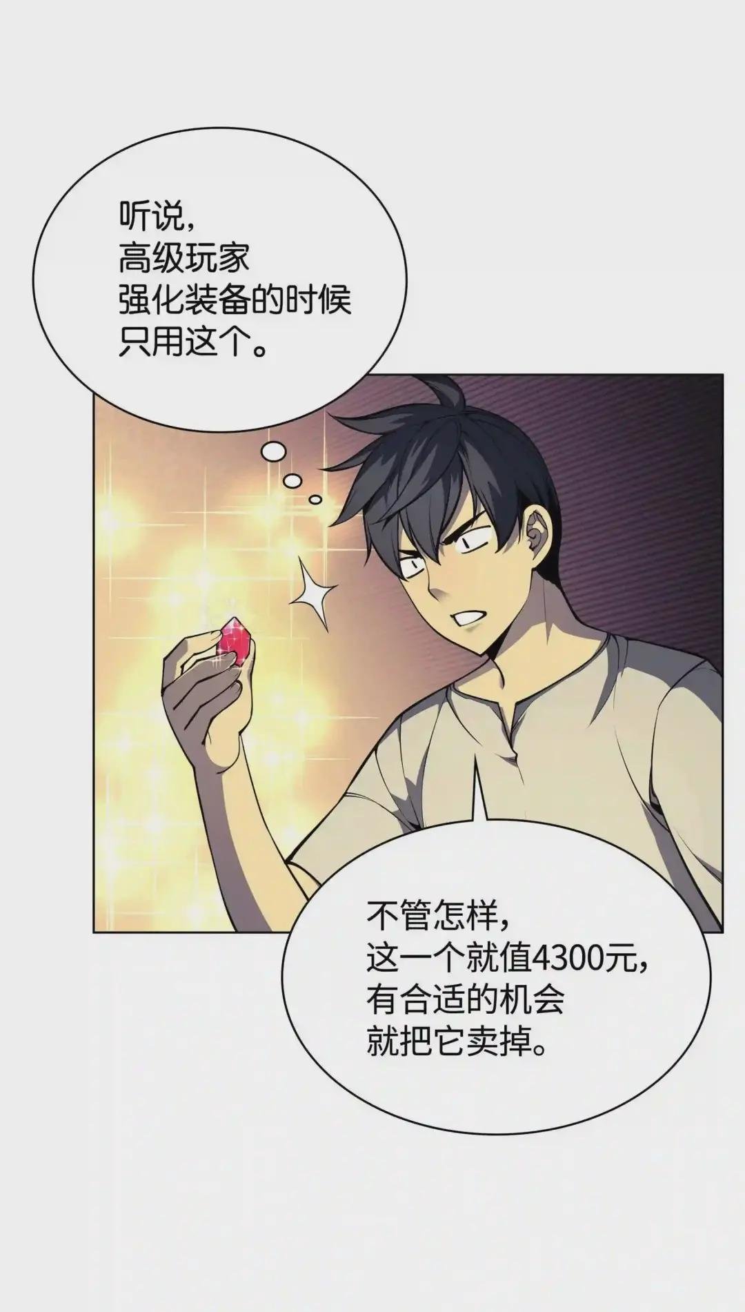 041 强化装备