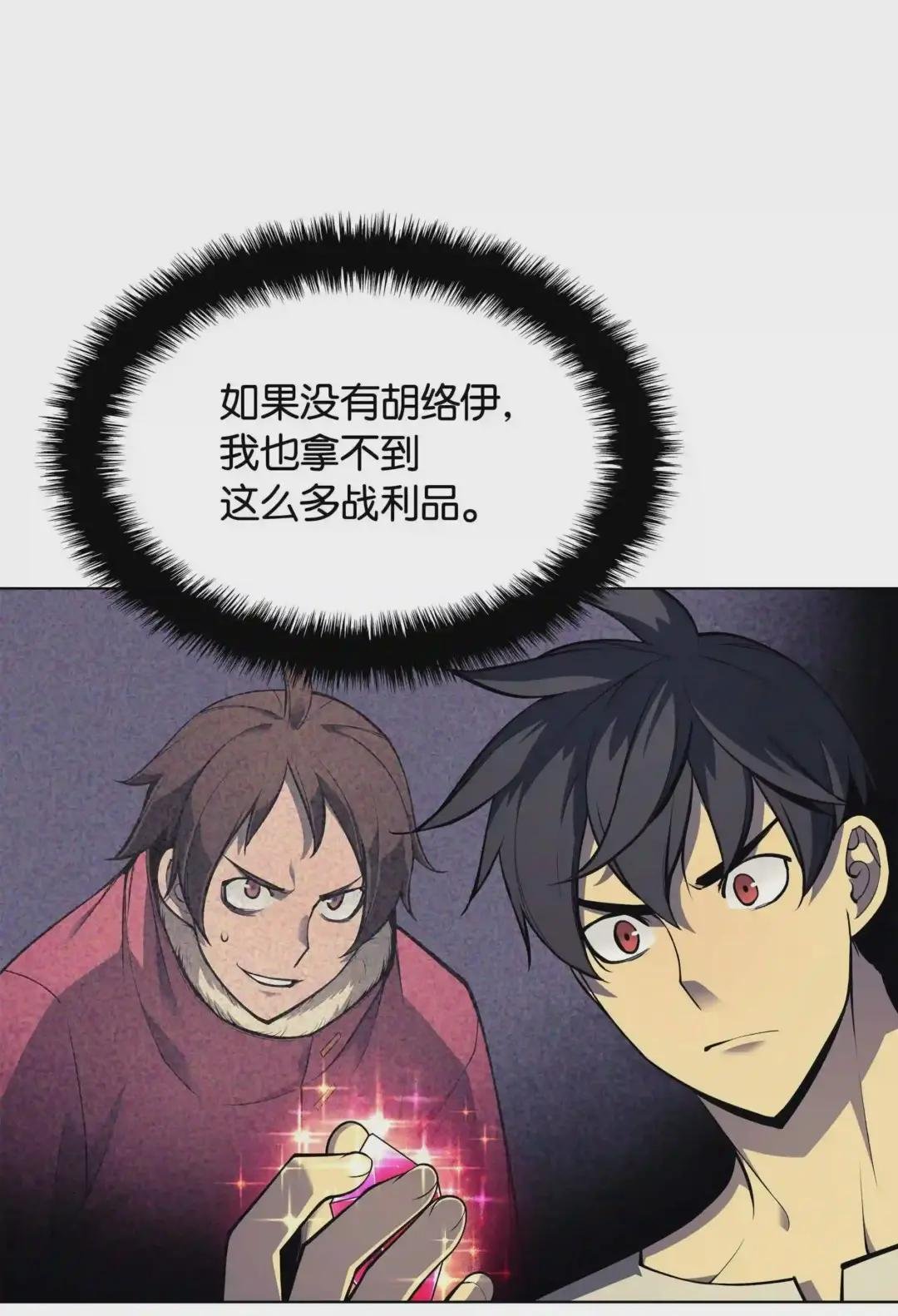 041 强化装备