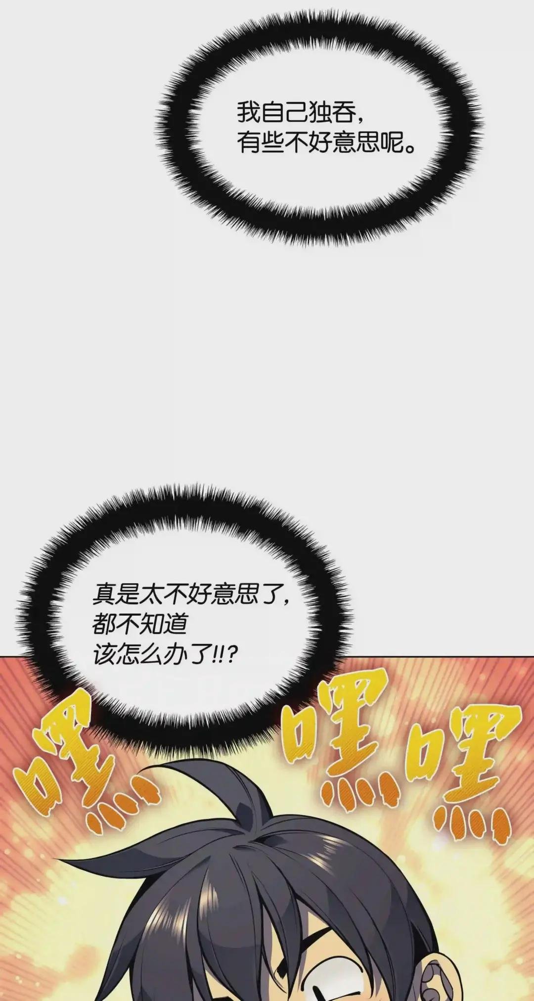 041 强化装备