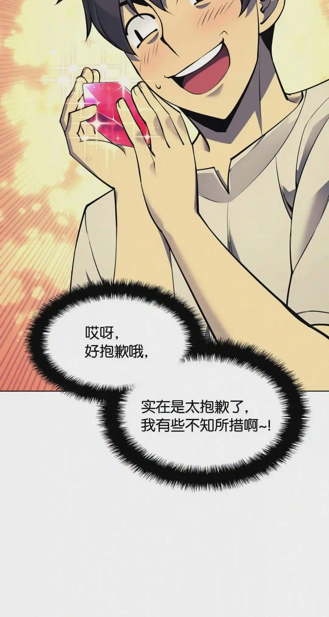041 强化装备