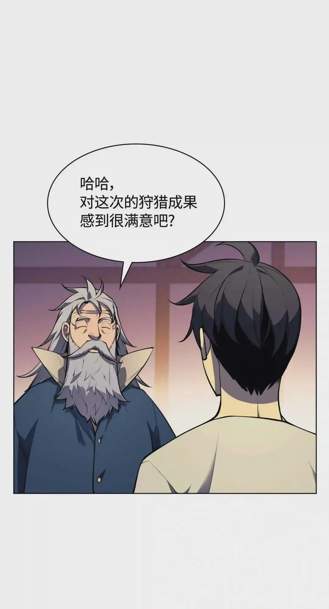041 强化装备