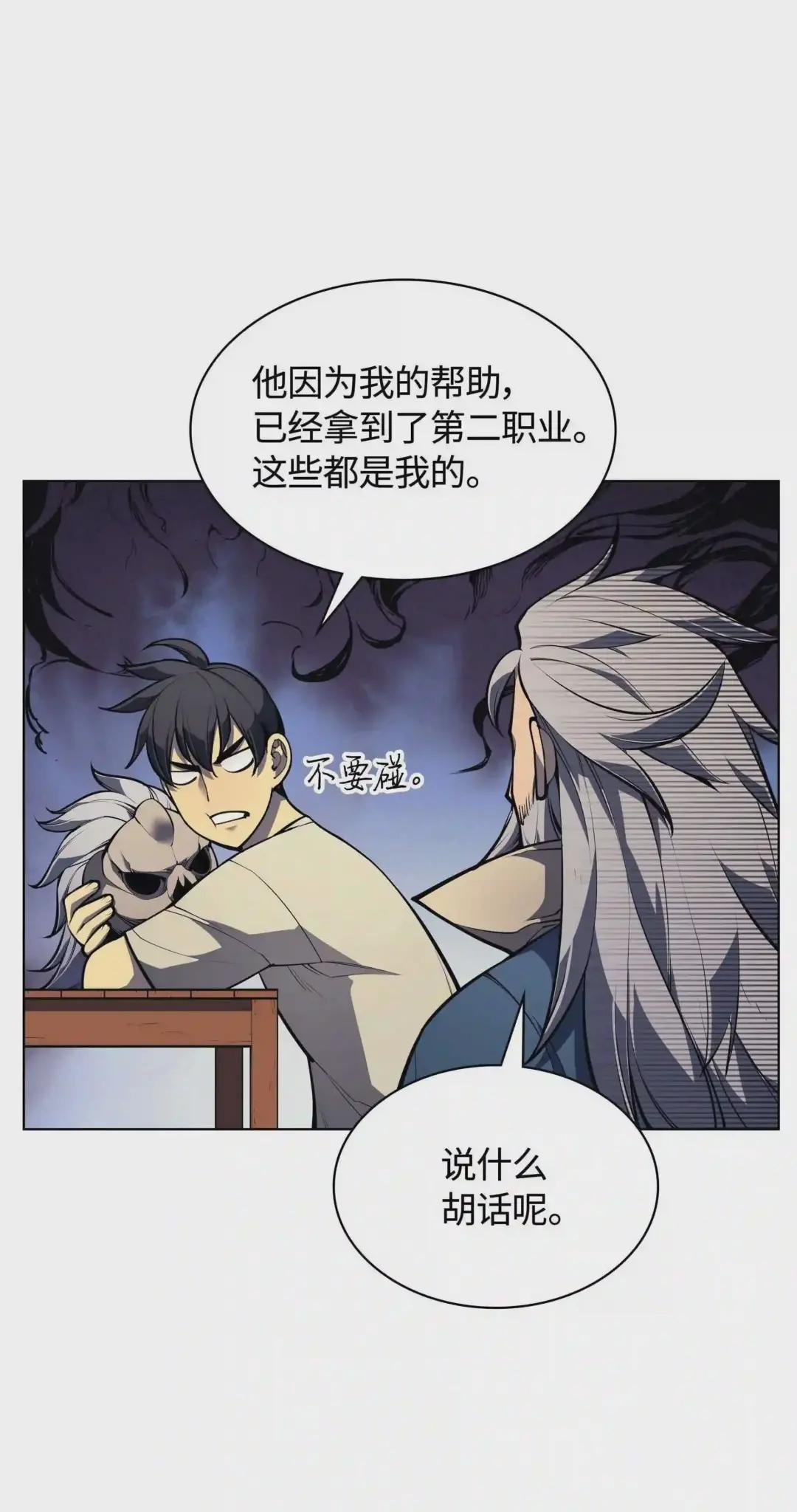 041 强化装备