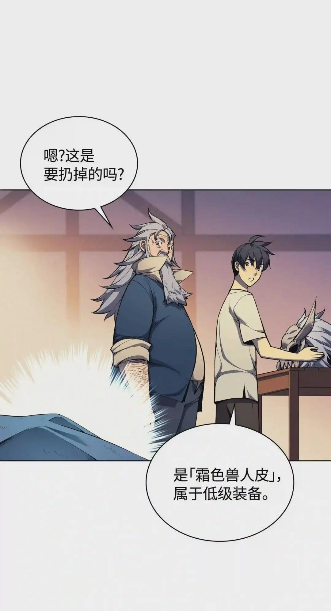 041 强化装备