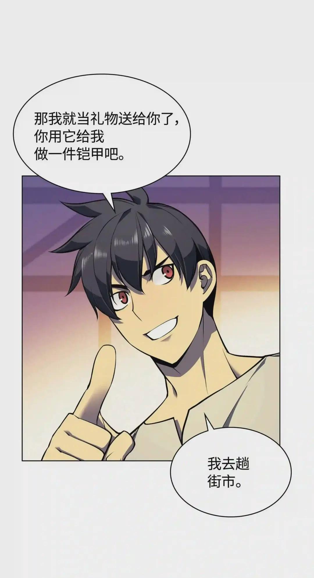 041 强化装备