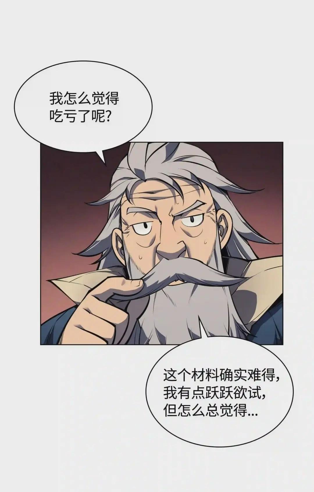 041 强化装备