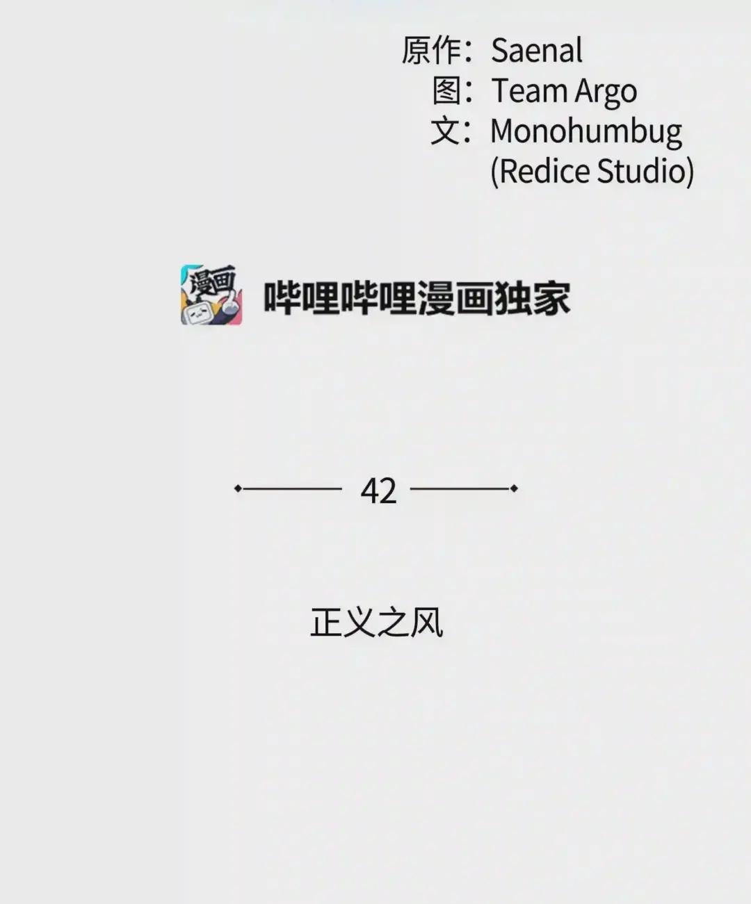042 正义之风