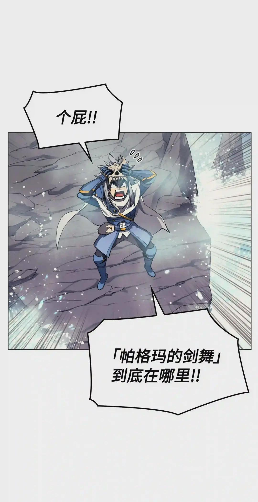 044 帕格玛的剑舞和皮阿罗