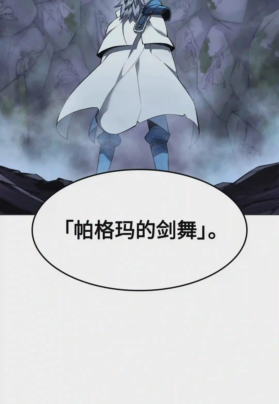 044 帕格玛的剑舞和皮阿罗