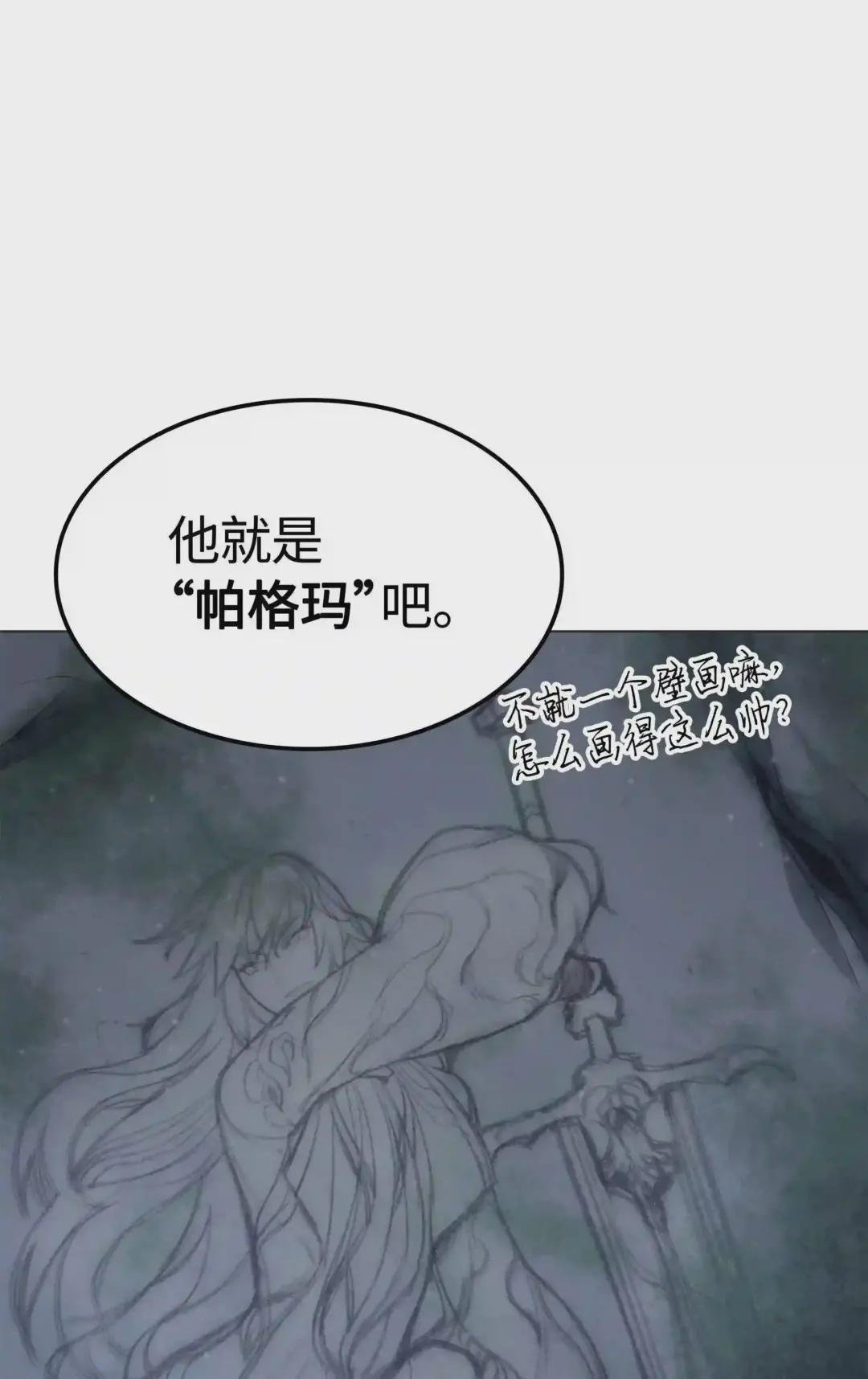044 帕格玛的剑舞和皮阿罗