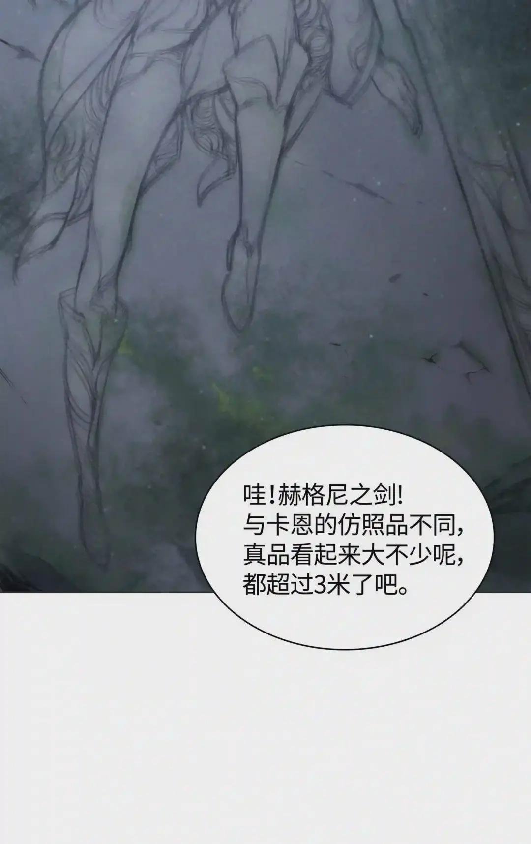 044 帕格玛的剑舞和皮阿罗