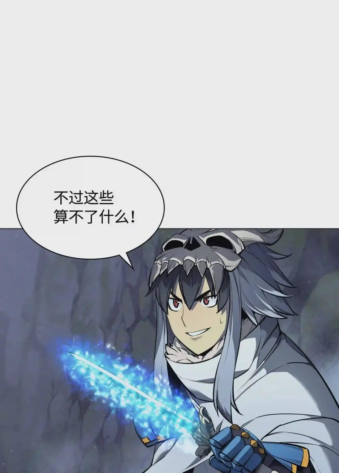 044 帕格玛的剑舞和皮阿罗