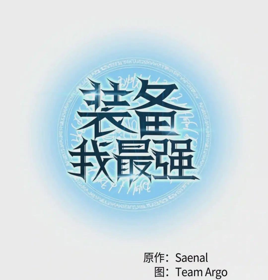 046 与正义联盟公会相遇