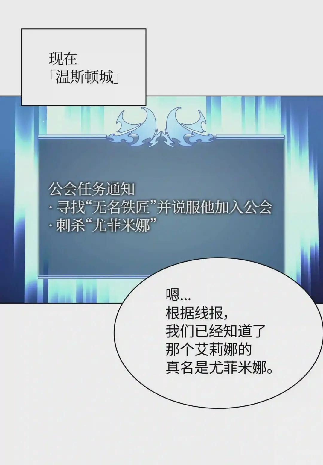 046 与正义联盟公会相遇