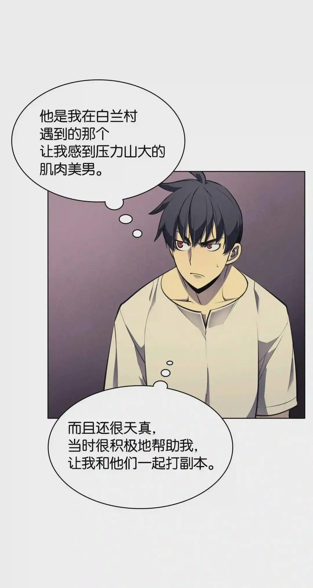 046 与正义联盟公会相遇