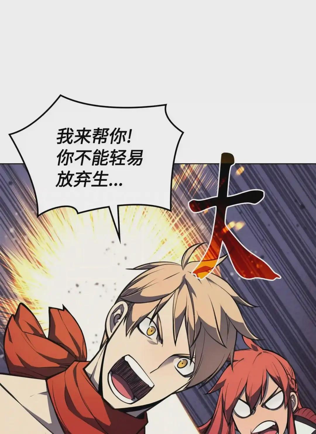 046 与正义联盟公会相遇