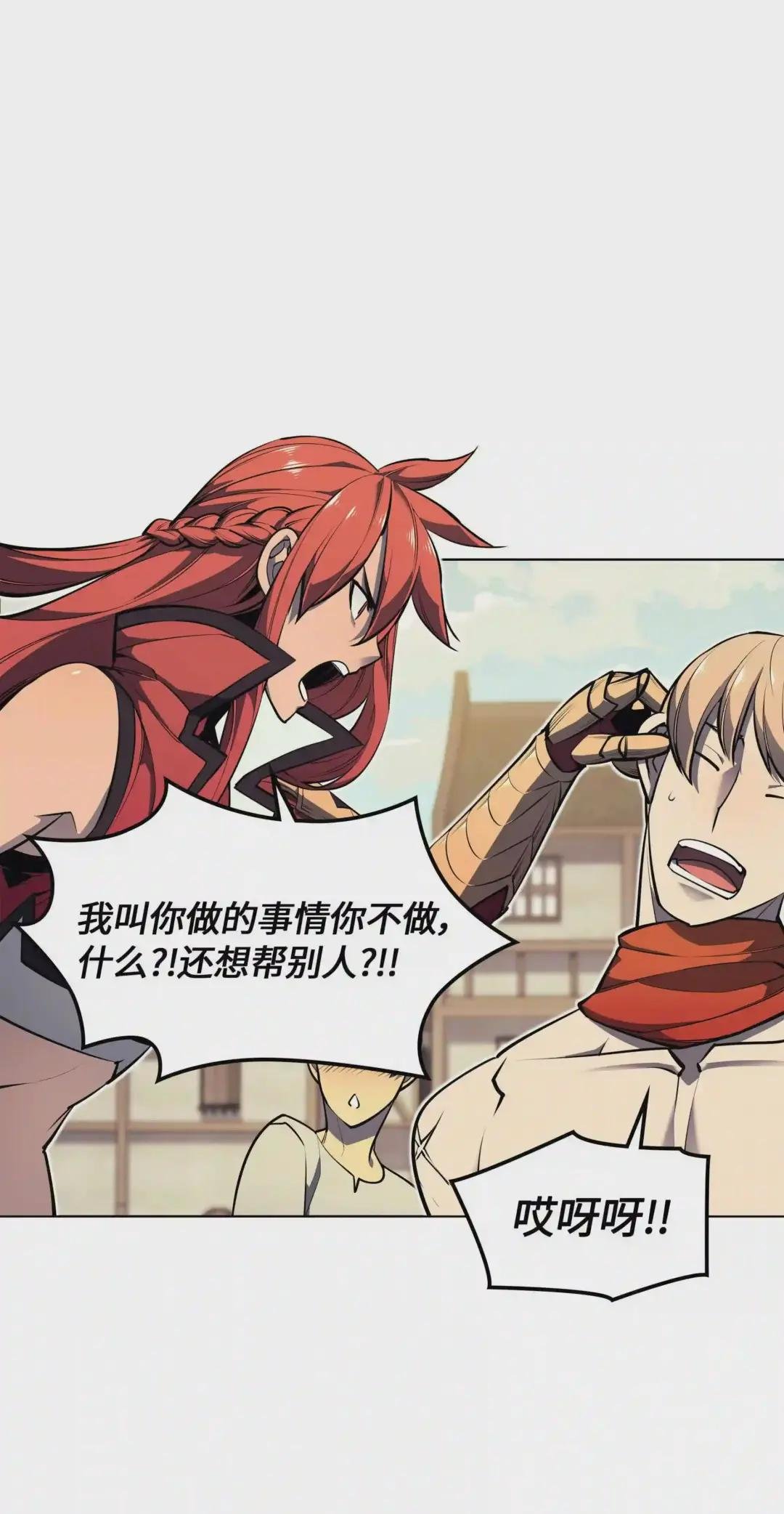 046 与正义联盟公会相遇