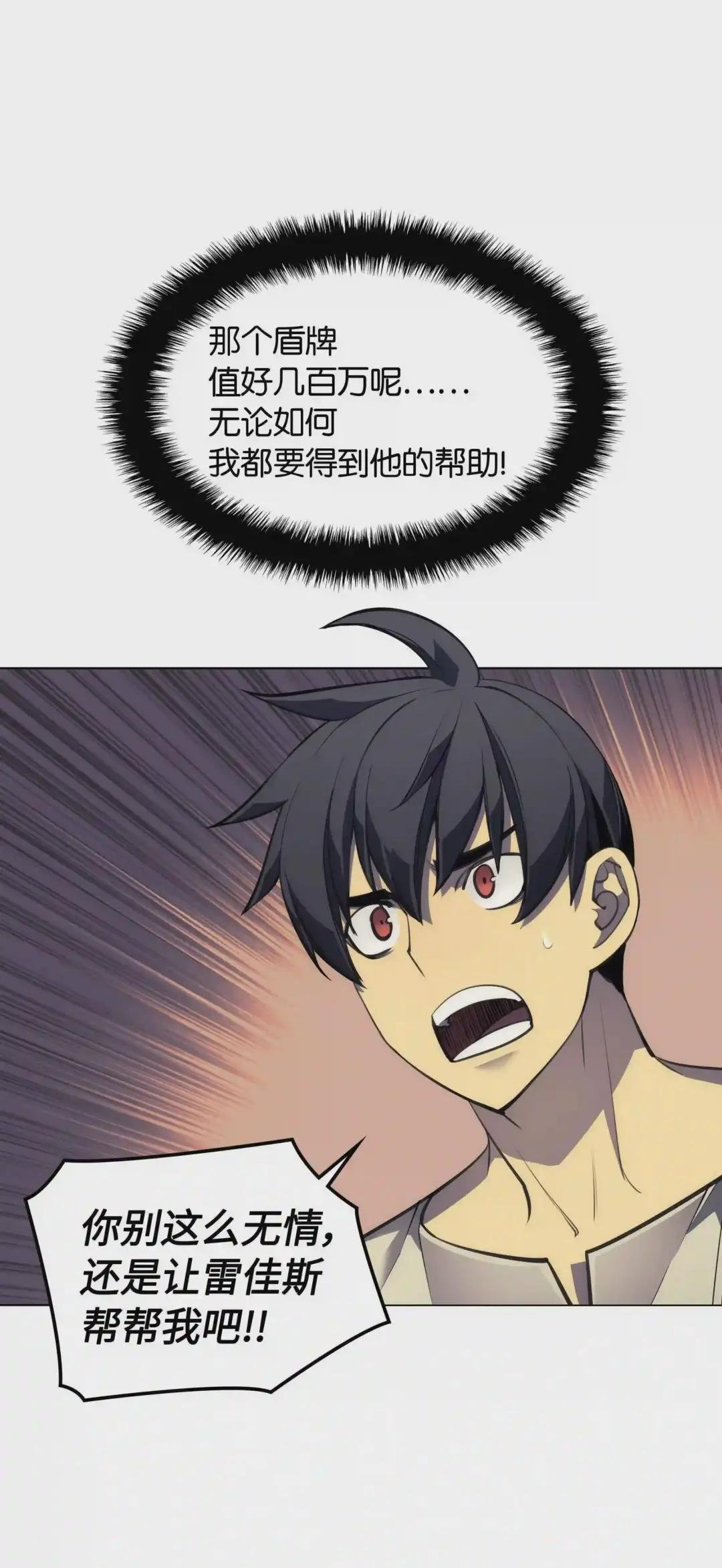 046 与正义联盟公会相遇