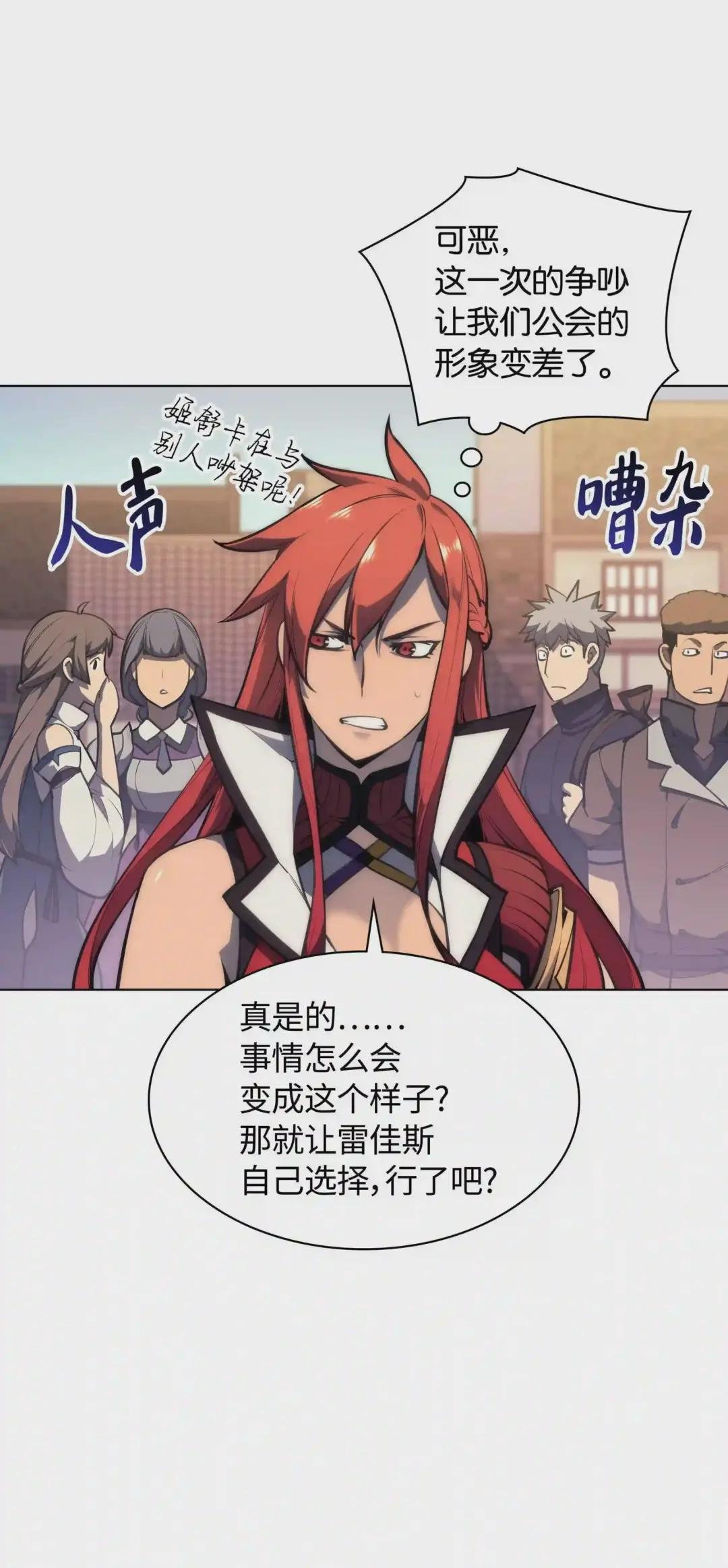 046 与正义联盟公会相遇