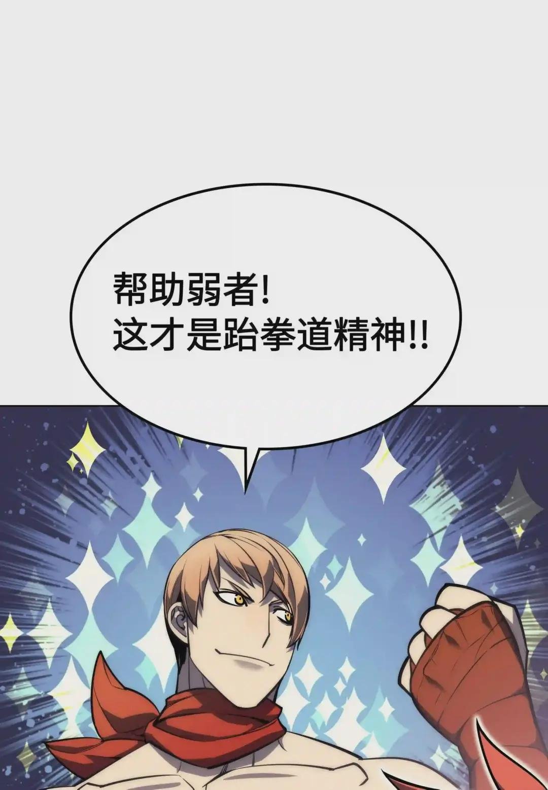 046 与正义联盟公会相遇