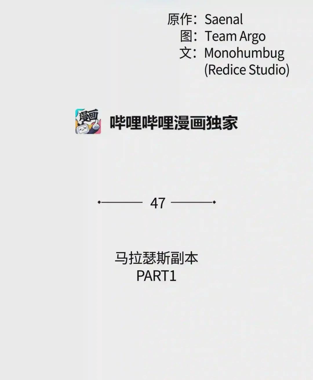 047 马拉瑟斯副本PART1