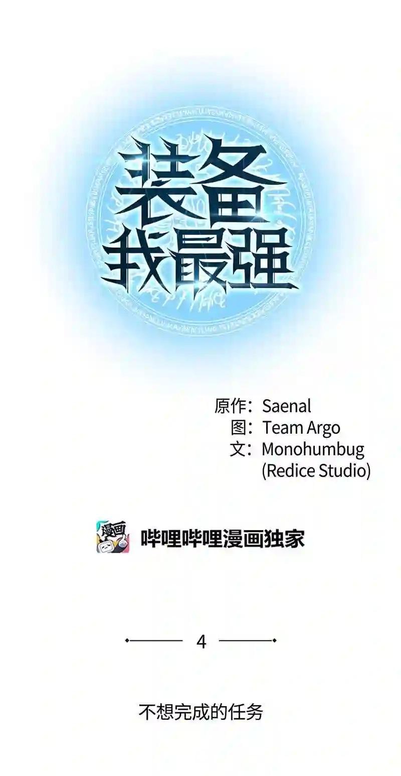 004 不想完成的任务