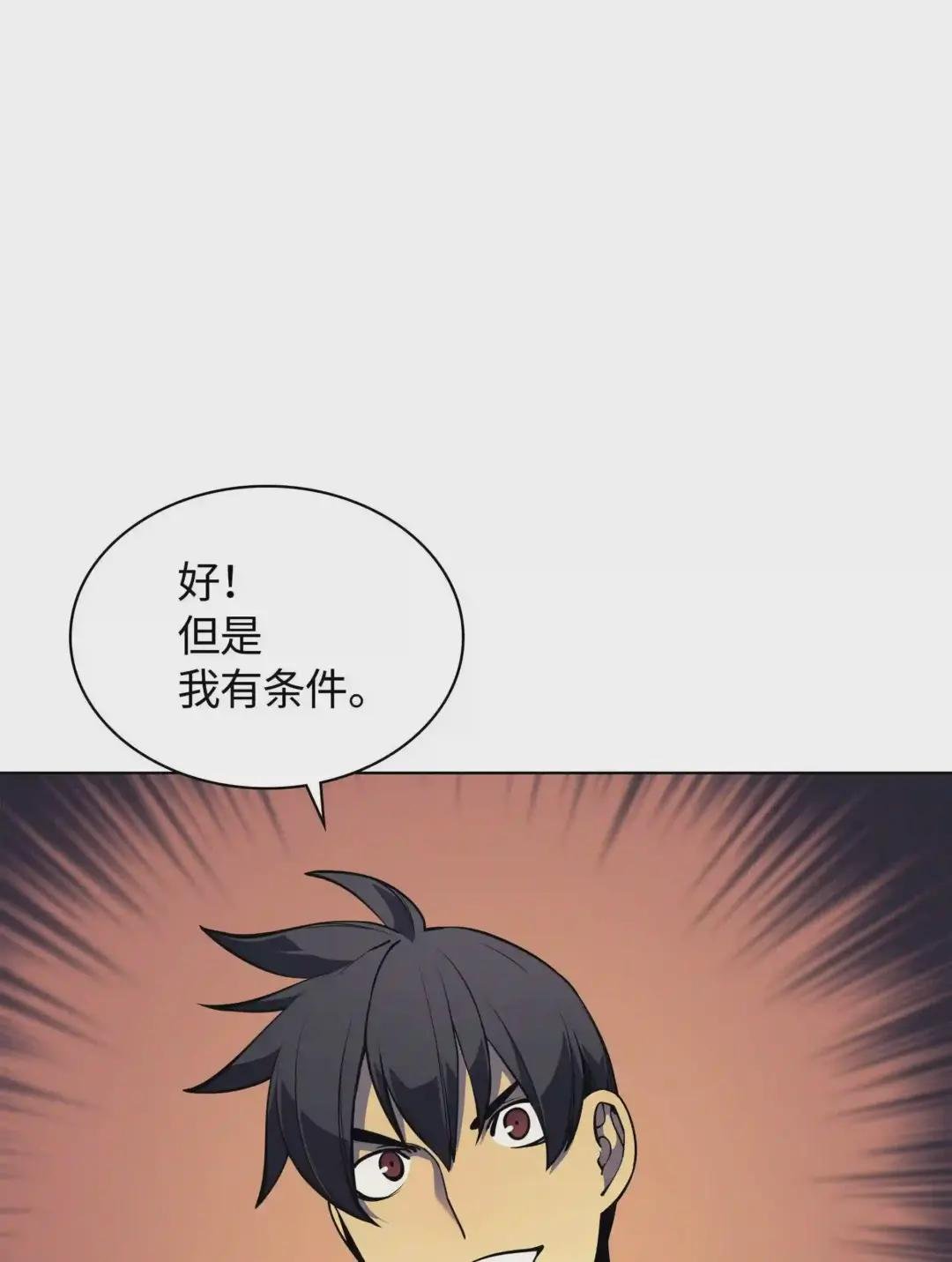 049 锋芒四射!