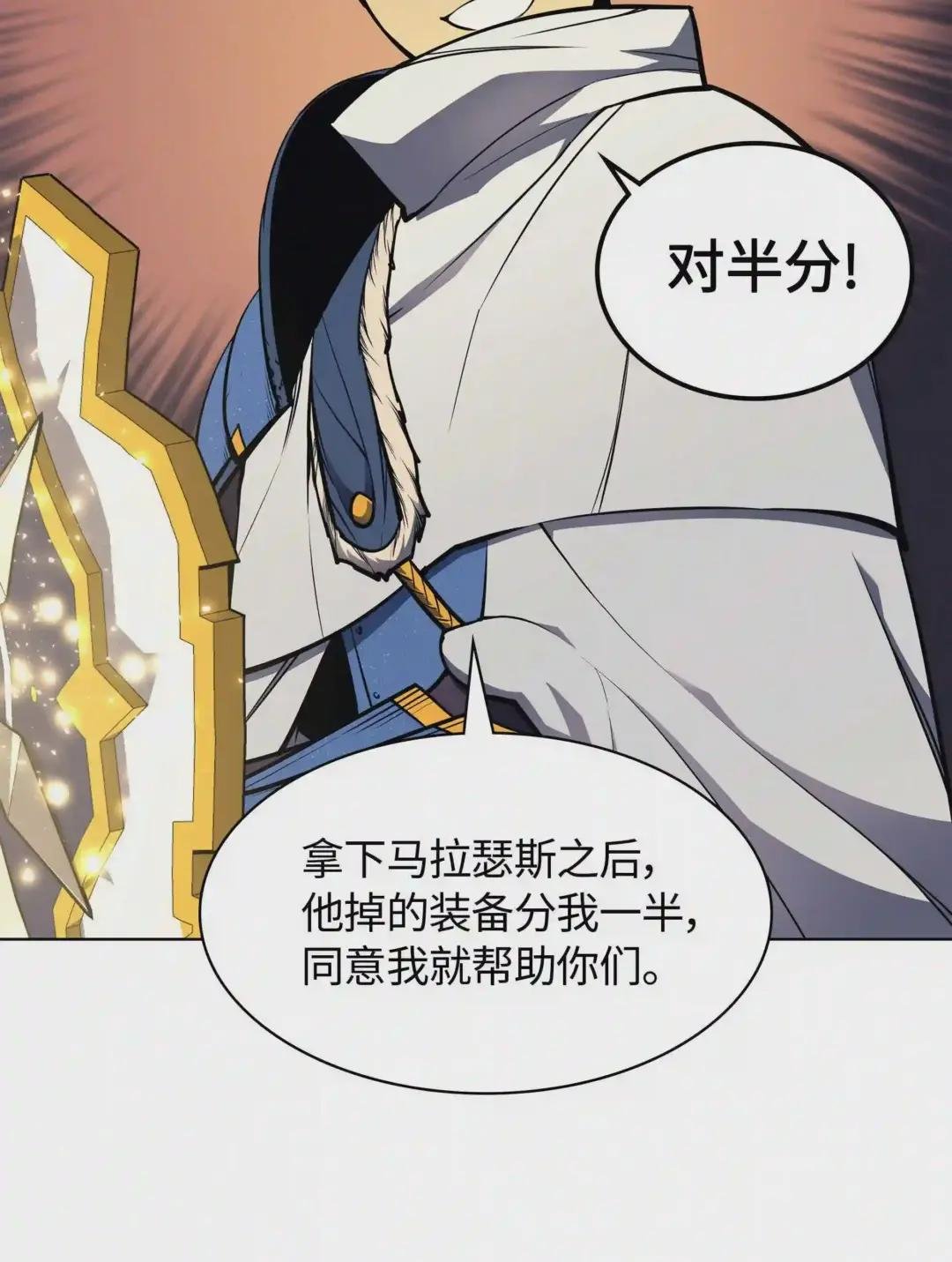 049 锋芒四射!