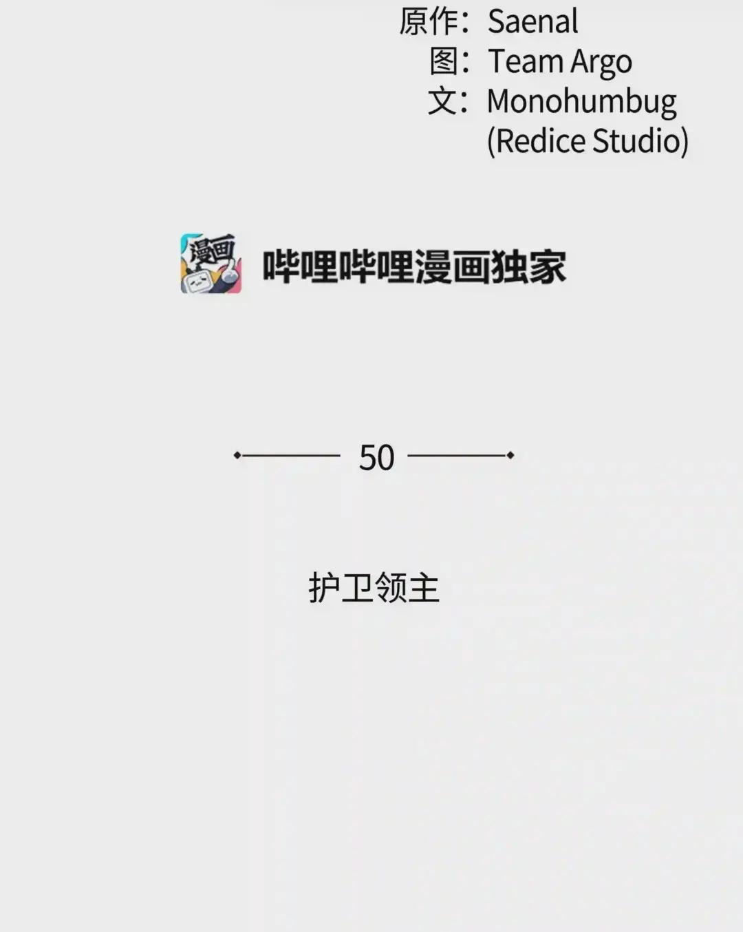 050 护卫领主