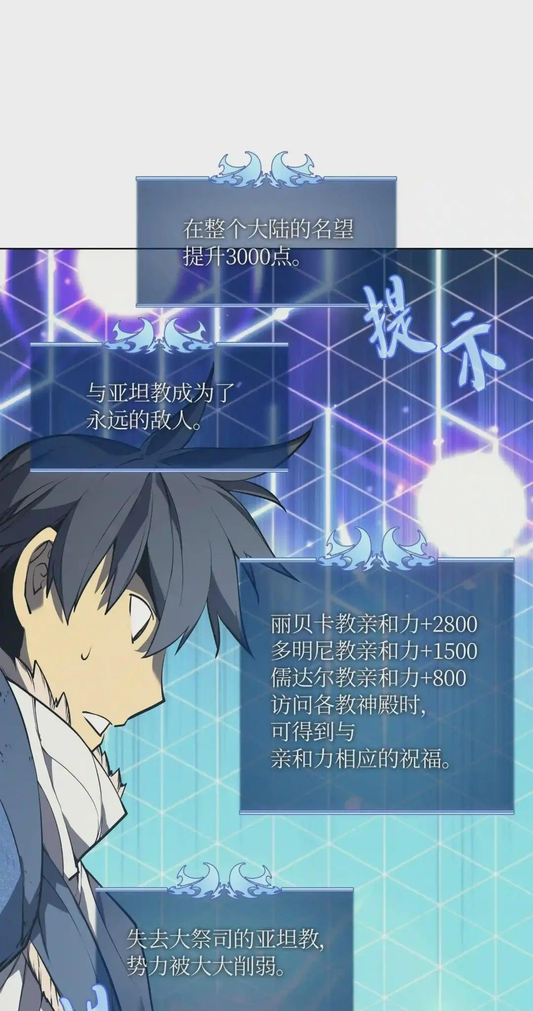 050 护卫领主