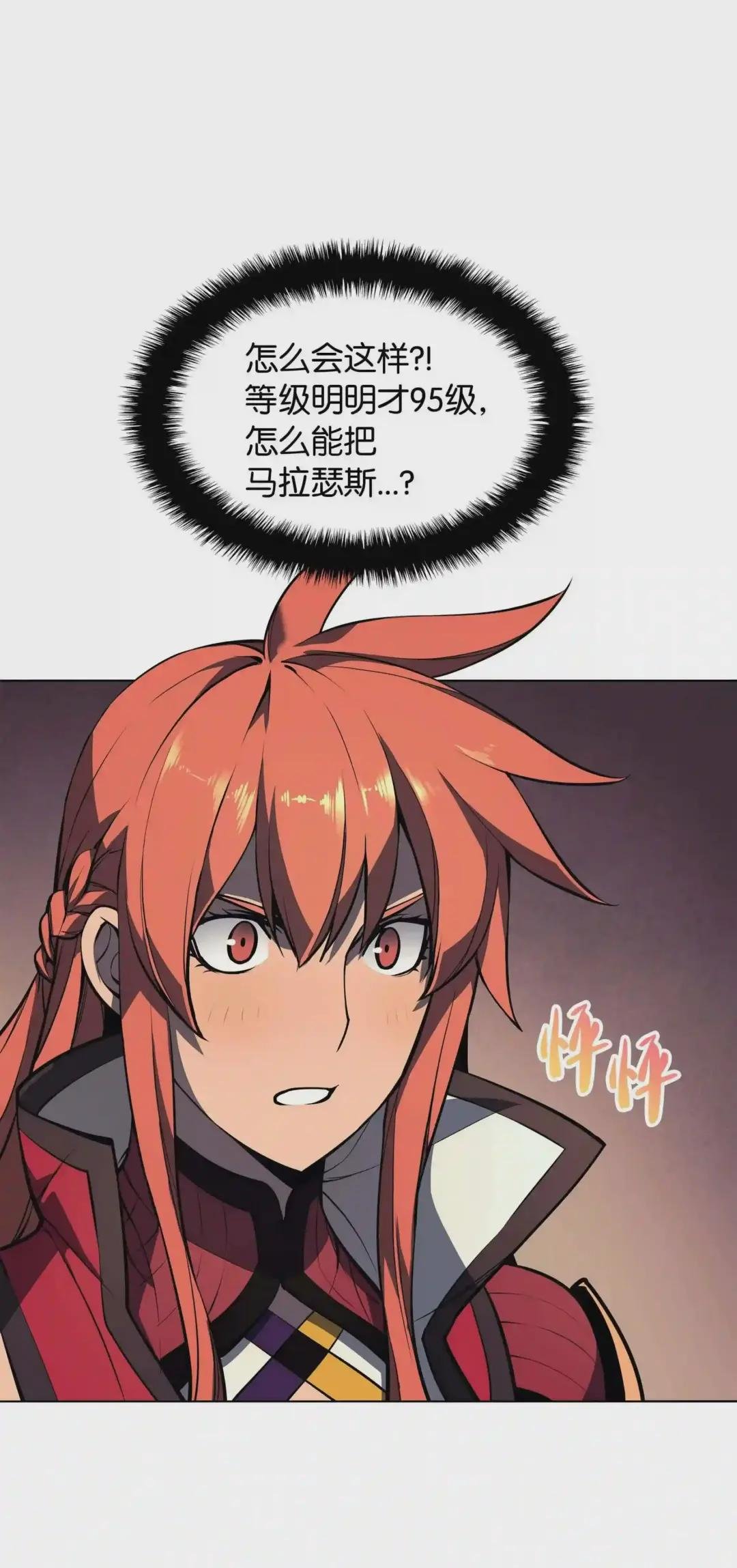 050 护卫领主