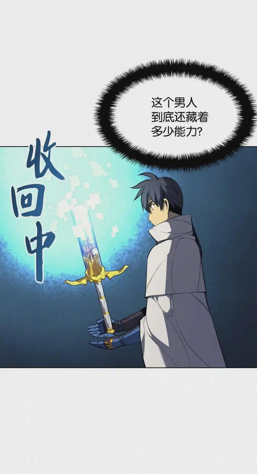 050 护卫领主