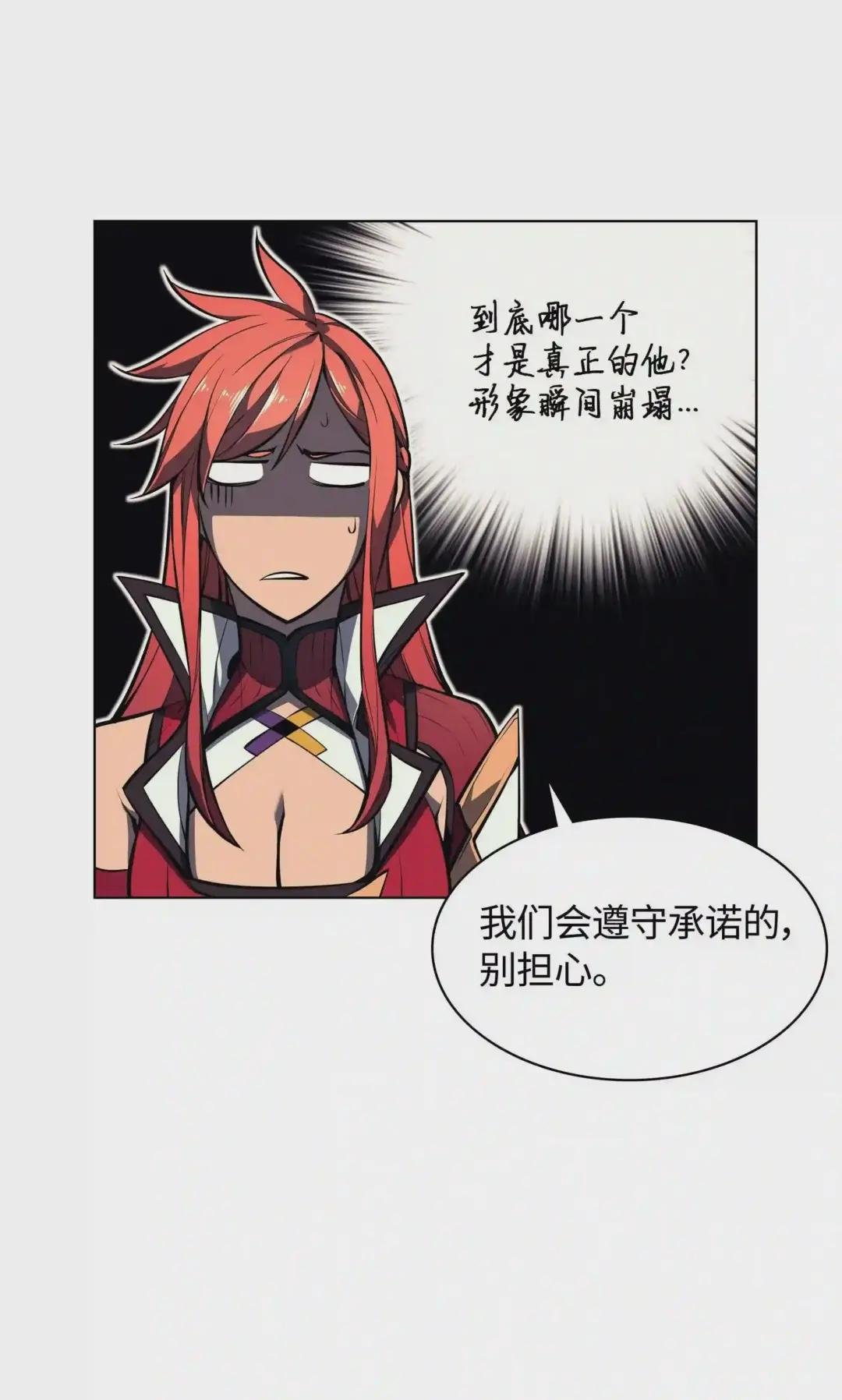 050 护卫领主