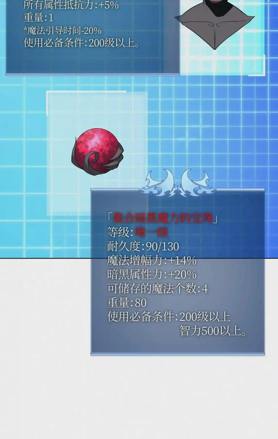 050 护卫领主