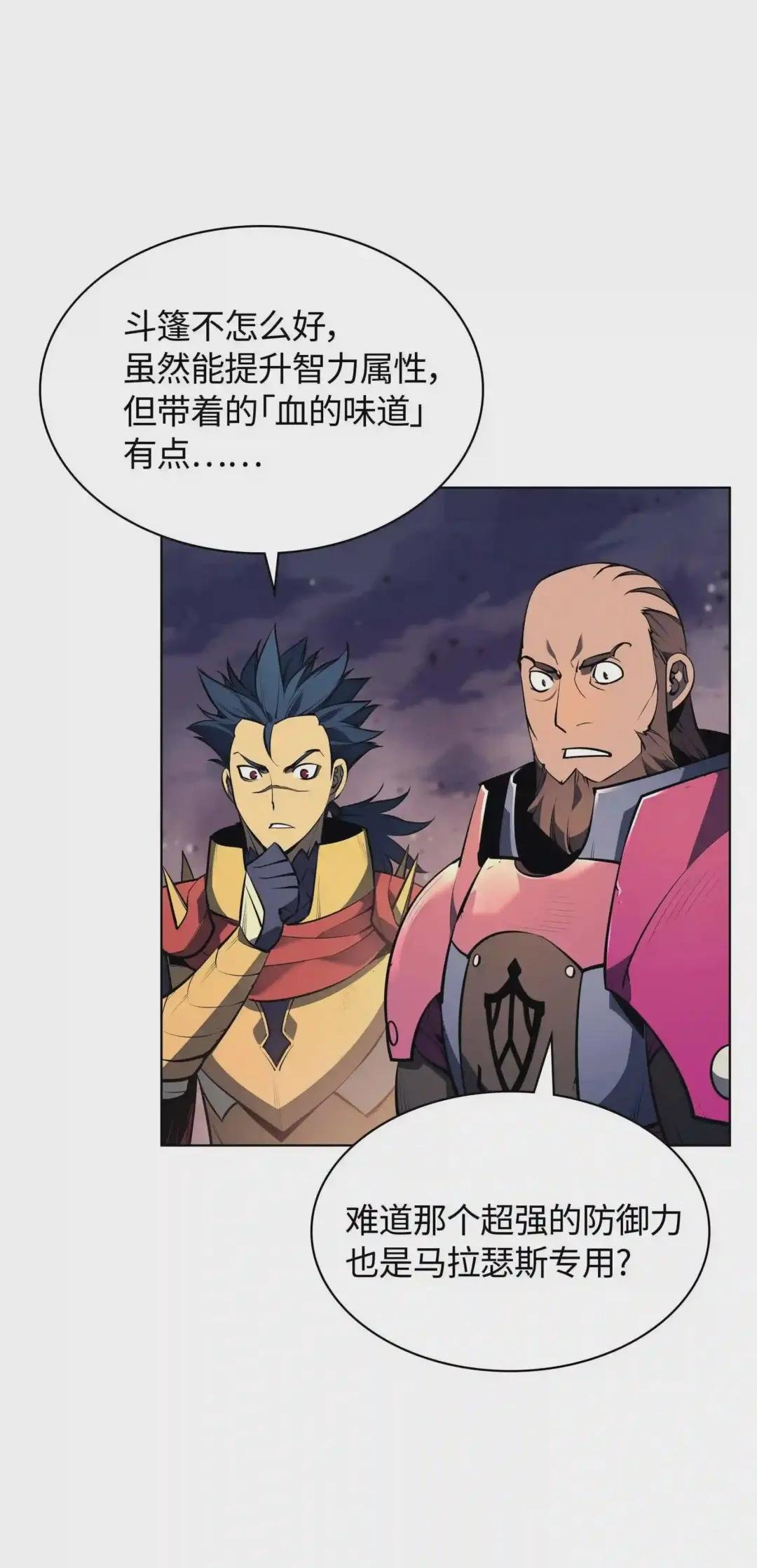 050 护卫领主