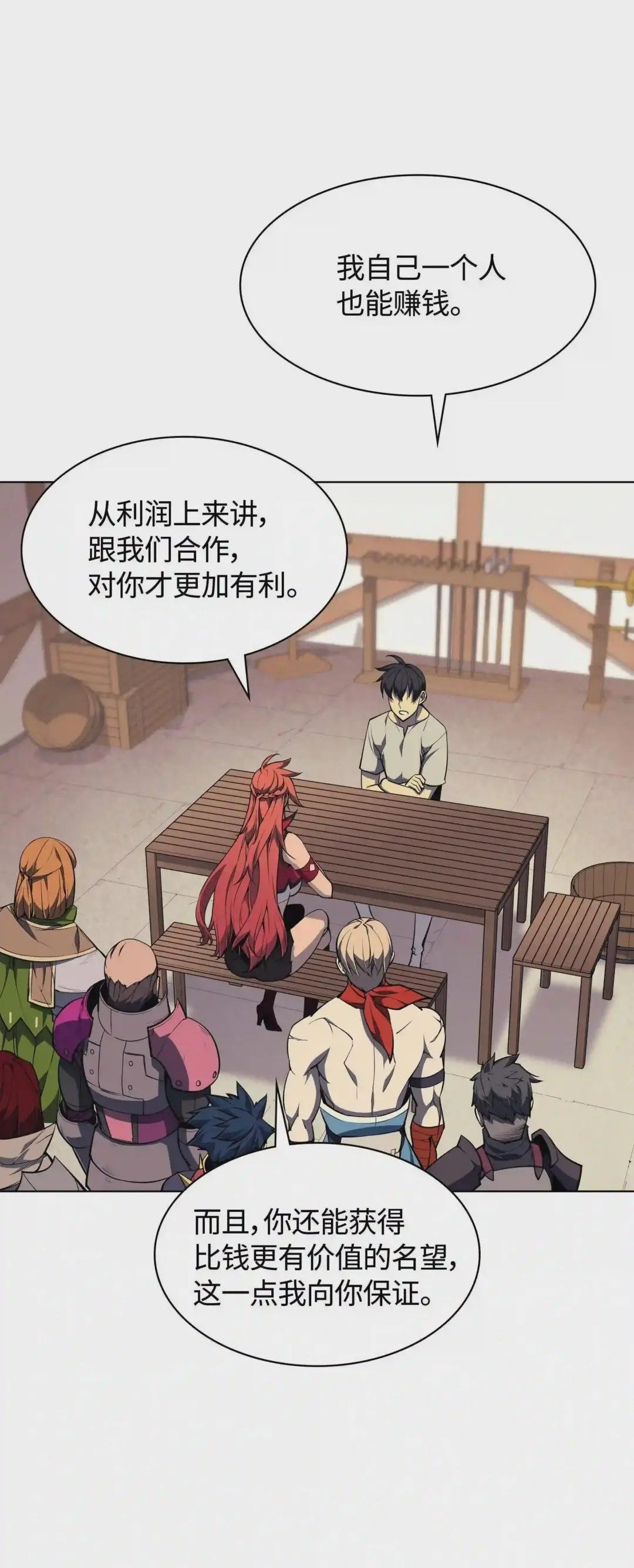 052 加入公会