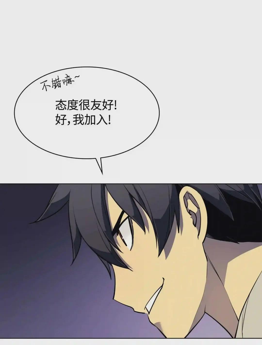 052 加入公会