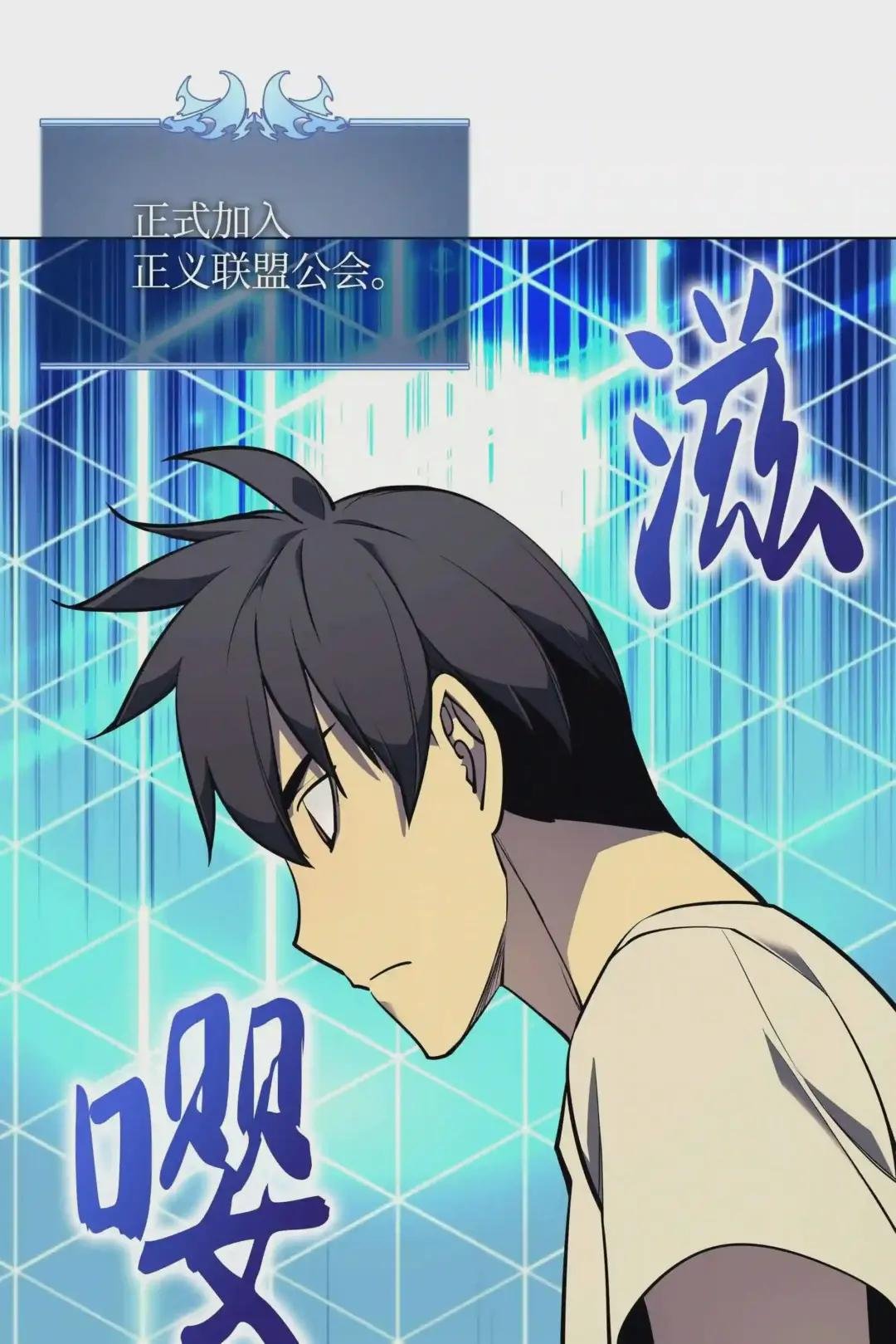 052 加入公会