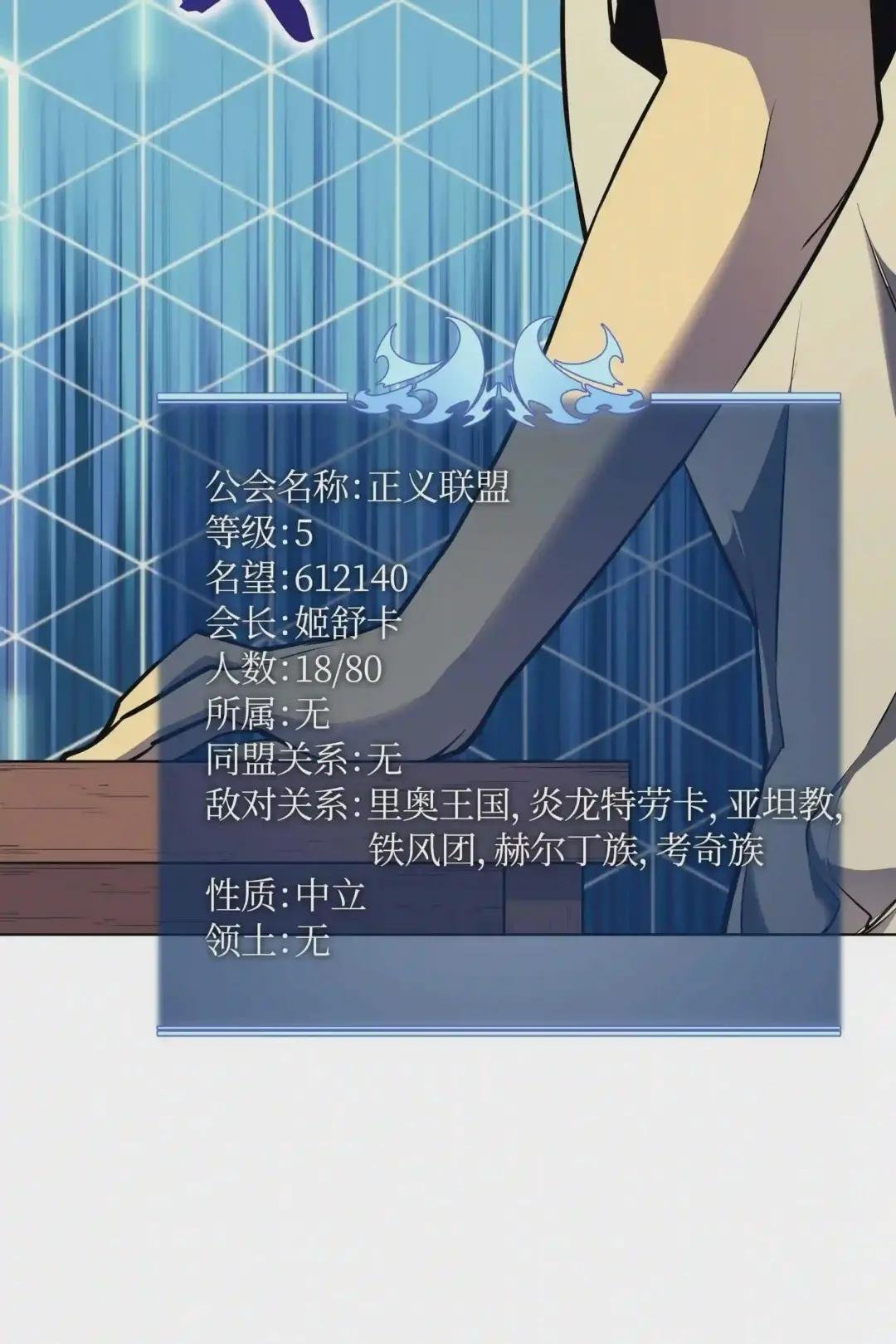 052 加入公会