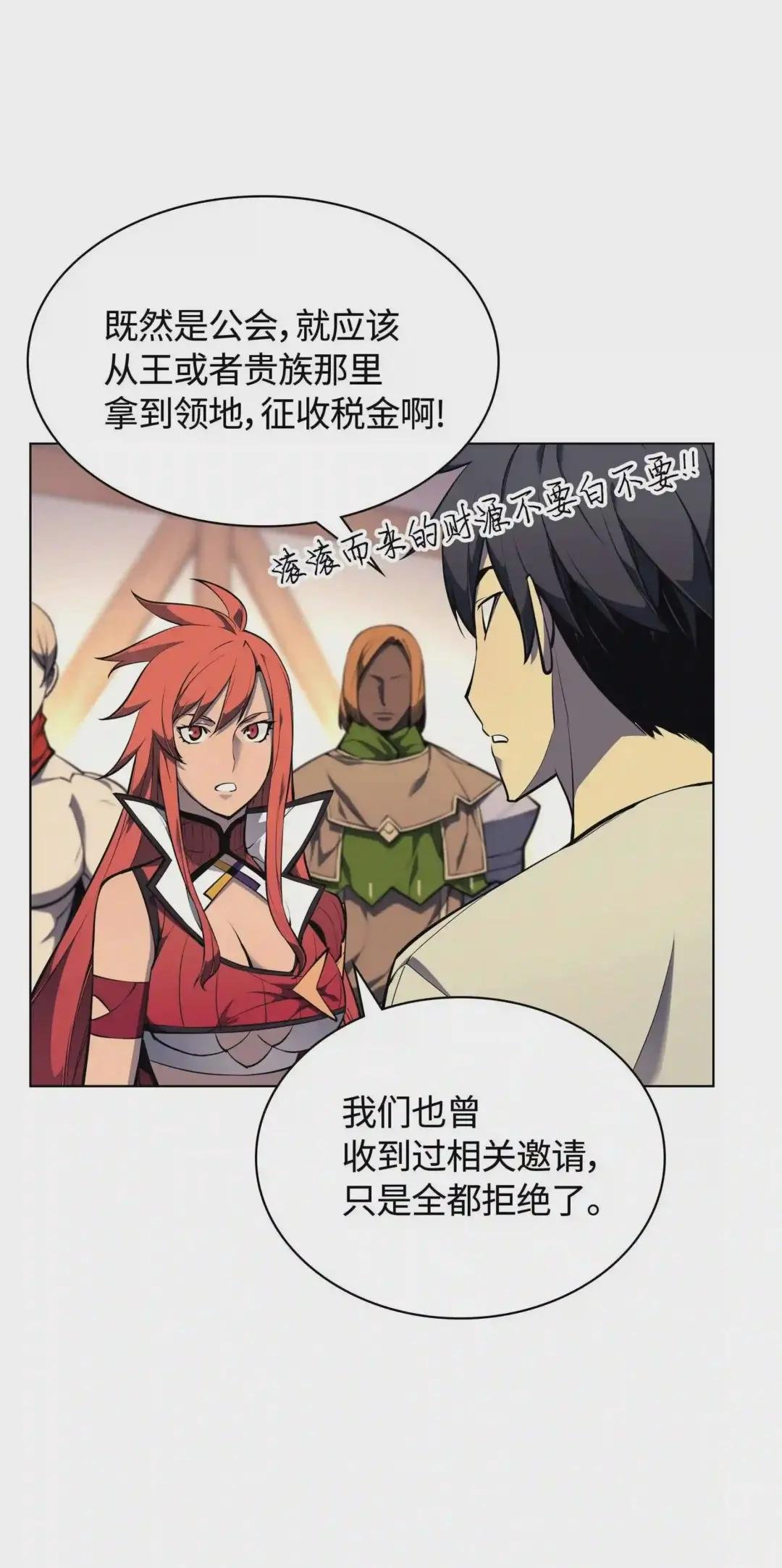 052 加入公会