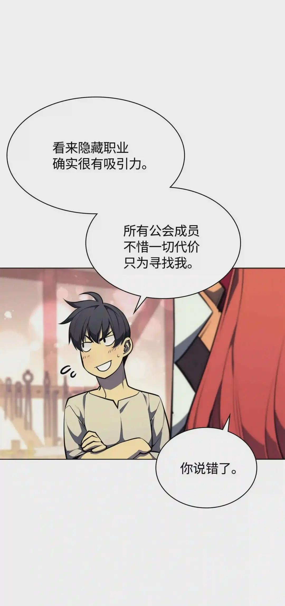 052 加入公会