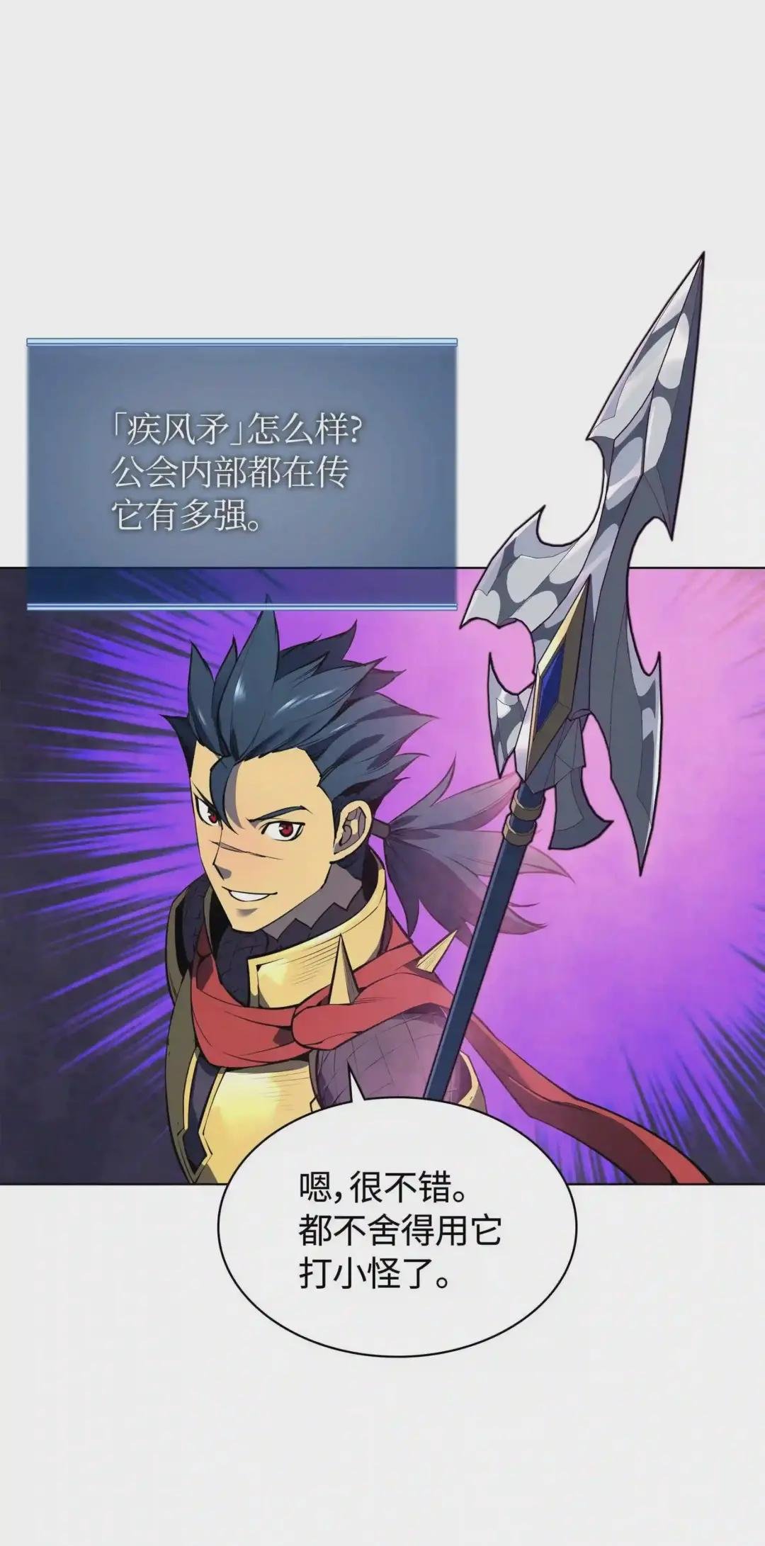 054 抢夺至宝