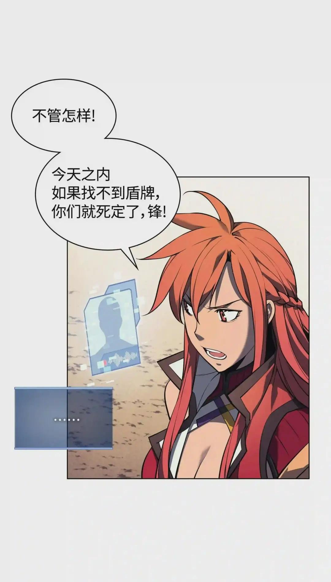 054 抢夺至宝